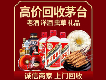 ​玉林名酒回收多少钱？