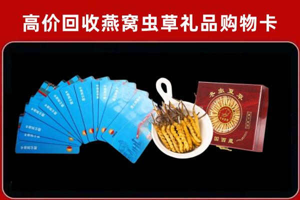 玉林回收洋酒礼盒虫草
